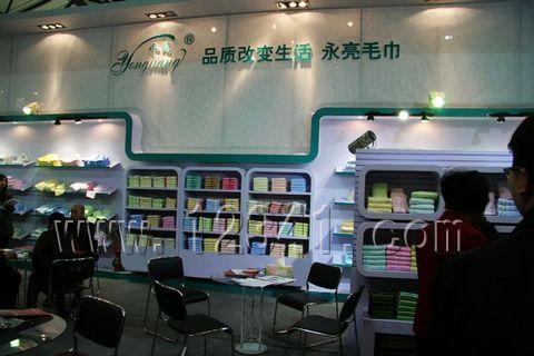永亮毛巾展会喜获200多万订单